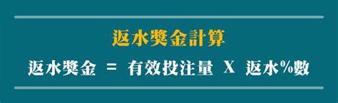 水錢什麼意思|水錢背後的故事